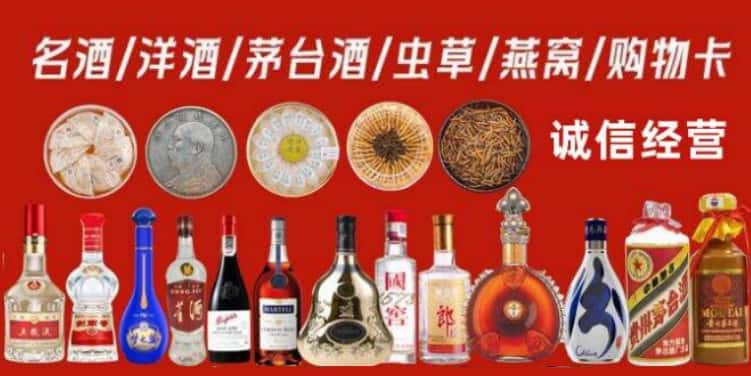 察哈尔右前烟酒回收电话